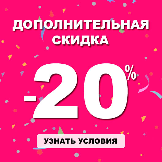 День шопинга 2023