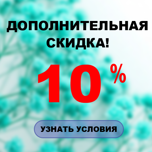 ПРОМО-КОД 10%! К ЛЕТУ ГОТОВЫ!