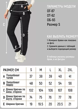 Брюки RunningSport WN (R12)